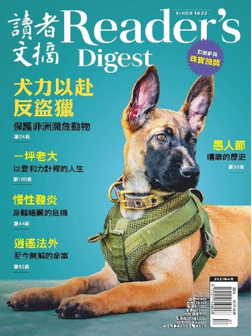 Title details for Reader's Digest Chinese edition 讀者文摘中文版 by Direct Publishing Australia PTY LTD - Available